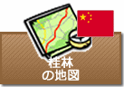 桂林の地図