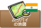 ムンバイの地図