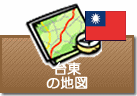 台東の地図