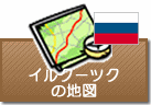 イルクーツクの地図