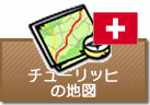 チューリッヒの地図