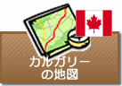カルガリーの地図
