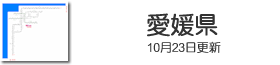 愛媛県鉄道路線図