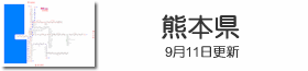 熊本県鉄道路線図