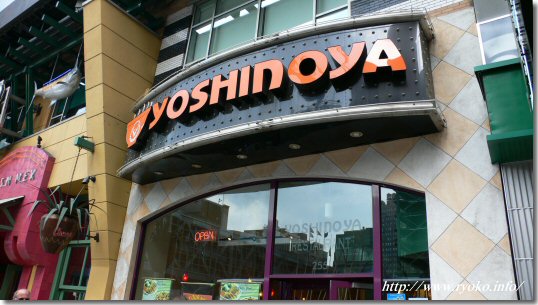 Yoshinoya