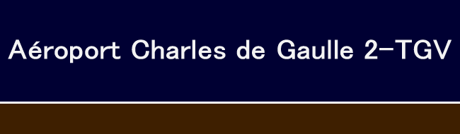 Aéroport Charles-de-Gaulle 2 - Tgv