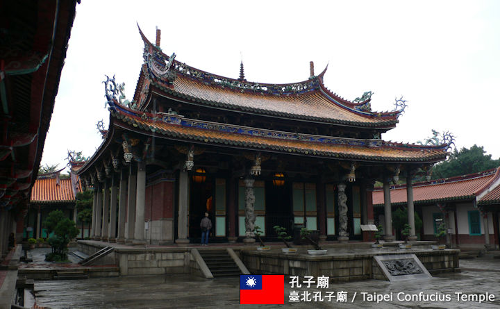 孔子廟の観光ガイド